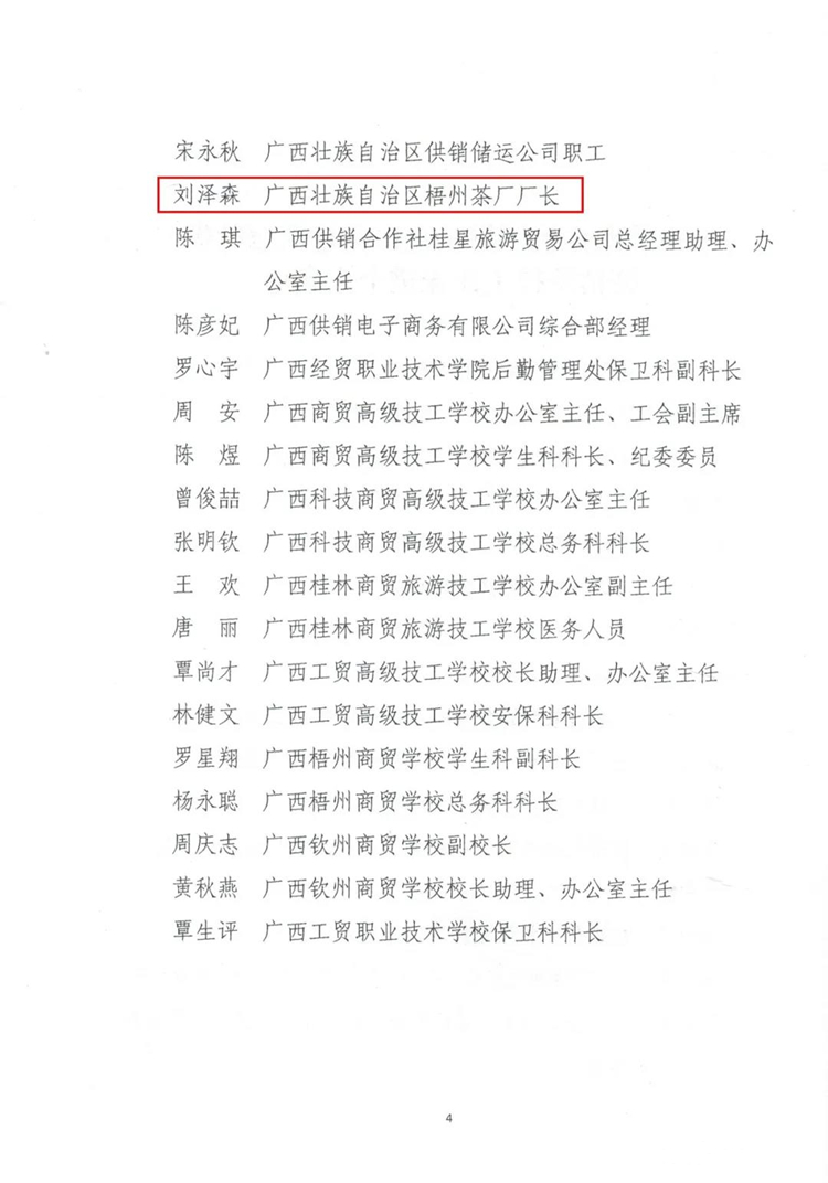 微信圖片_20200326113742_副本.jpg