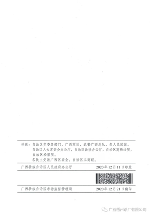 微信圖片_20210205100024.jpg